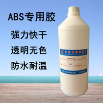 ABS plastic special glue fusion type quick-drying strong waterproof transparent ABS plastic pipe bonding glue