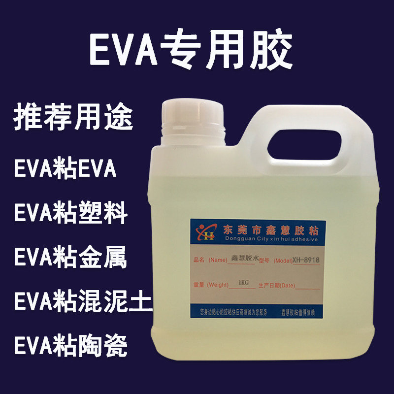 EVA Strong Force Glue Water Transparent Soft EPE Pearl Cotton Special Adhesive ViscoEVA Sponge Metal Mildness Plate Glue