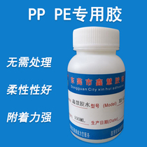PE polyethylene PP polypropylene glue pc barrel repair adhesive PP sticky ABS plastic foam EVA adhesive