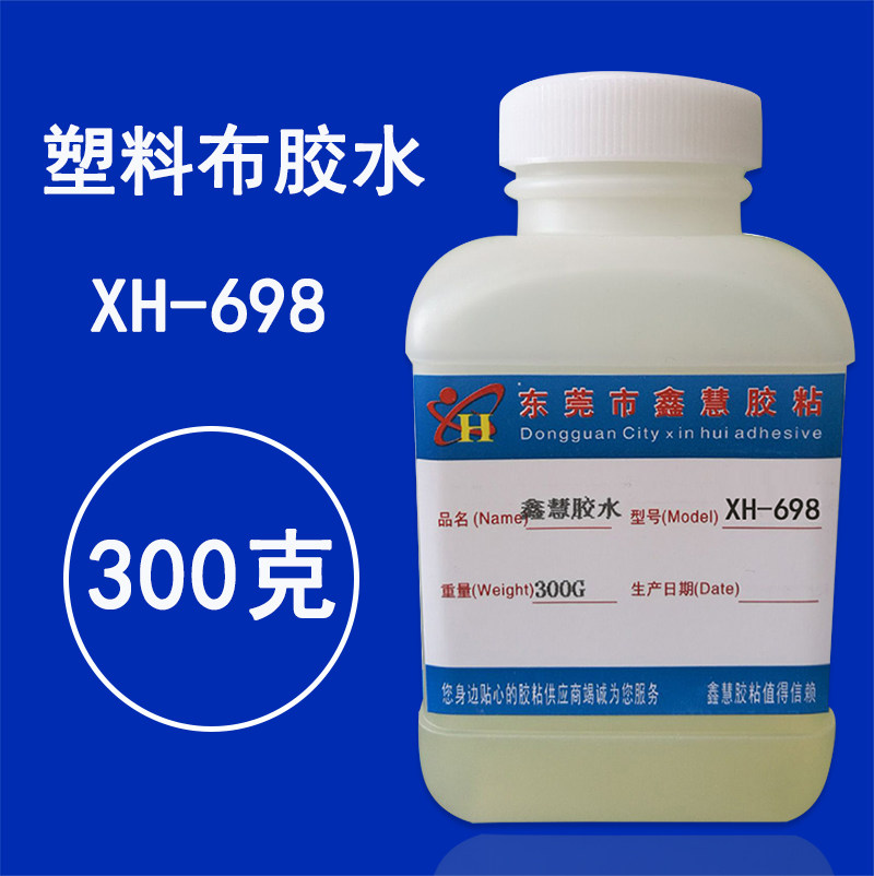 Plastic cloth shed film strip cloth tarpaulin connector to fill the leakage waterproof glue repair cloth plastic film glue