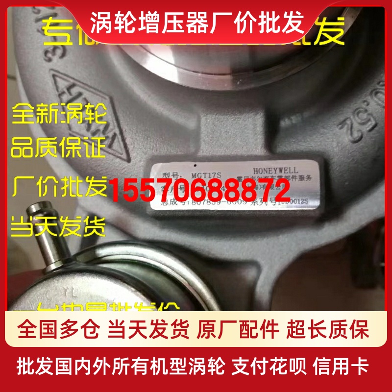 SAIC ORIGINAL FIT G10 2 0T PETROL VERSION 20L4E ENGINE TURBOCHARGER 807859 MGT17S