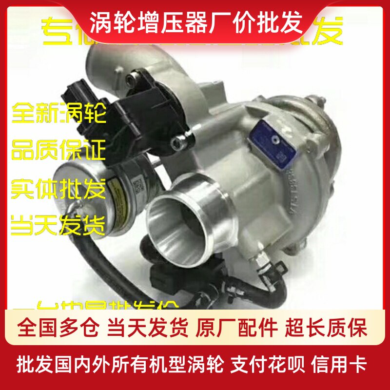 The Junma MEET Meituan 3 S70 SEEK5 Seck 1 5T Engine turbocharger Vaufengraw Factory accessories