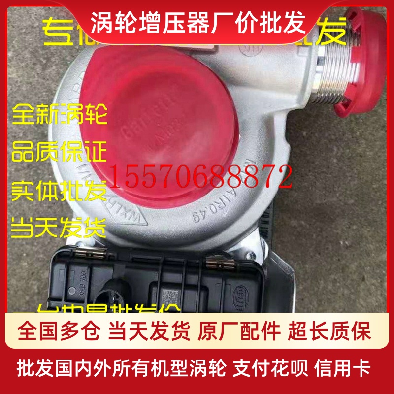 Upper steam Chase T60 pickup 1 9T diesel S0002076402 842483-5002 original fitted turbocharger