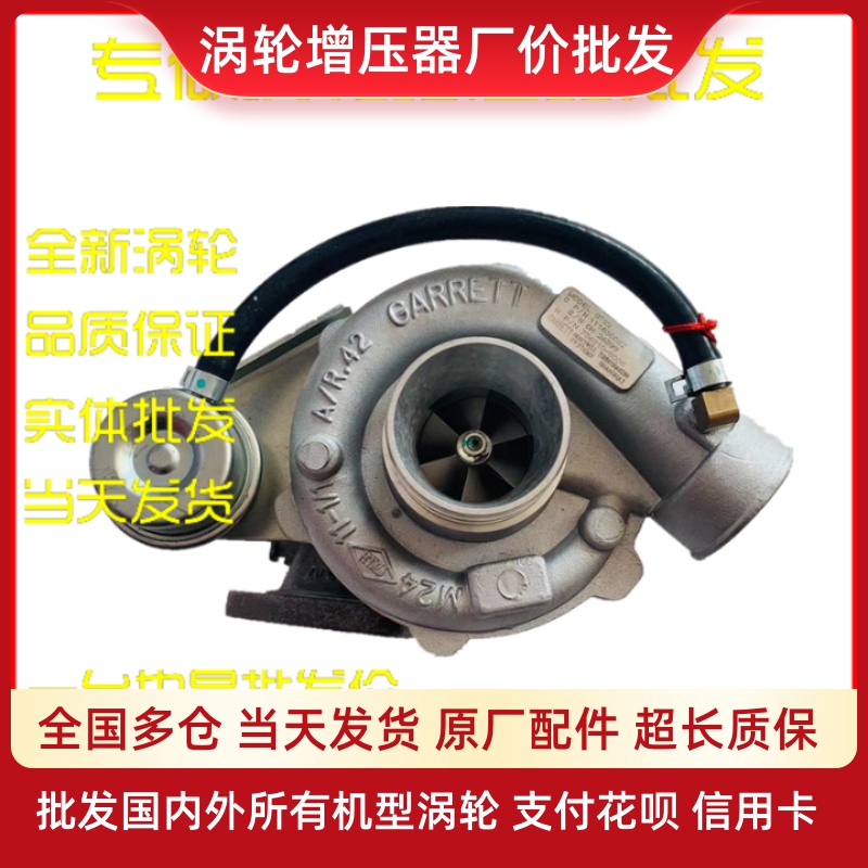 Jiangling Gintebo Baodie Kaiyun GT22 1118300ABY SZ 736210-5005 turbochargers