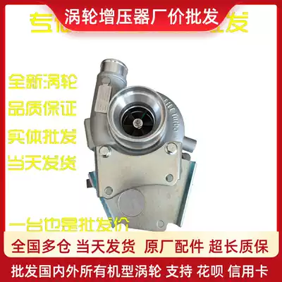 50 Ling Qingling Emperor 700p truck Euro four RHF55V 898027-7725 turbocharger supercharger