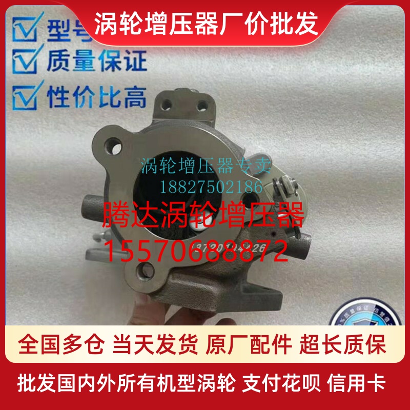 Dongfeng Wind Link Lingzhi Jingjing TF035 assorted 4A91 Engine 1 5T turbochargers 49135-03930