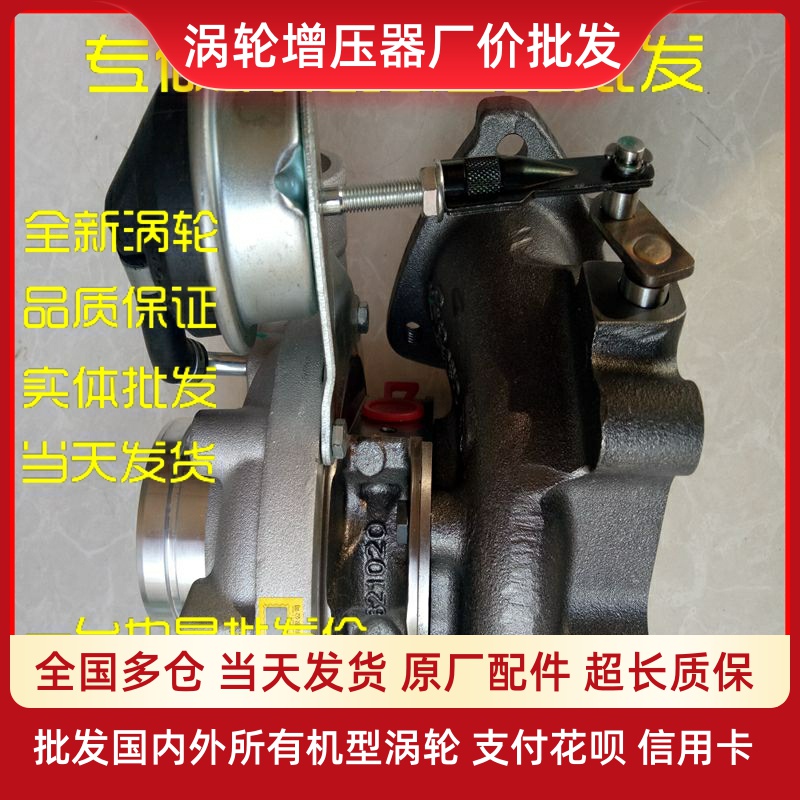 Original Jiangling Guo 4 GT17 822158-5010S DP1-6K682-BA Garrett turbocharger