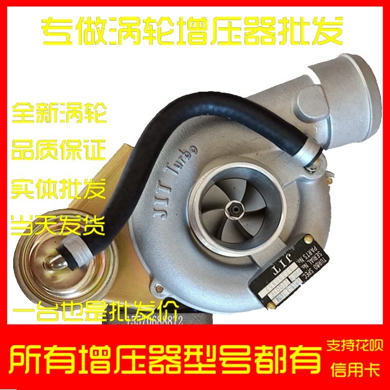 Leap into truck wagon Small Fosun Yivico 2 8T Engine original Turbo Charger air compressor assembly
