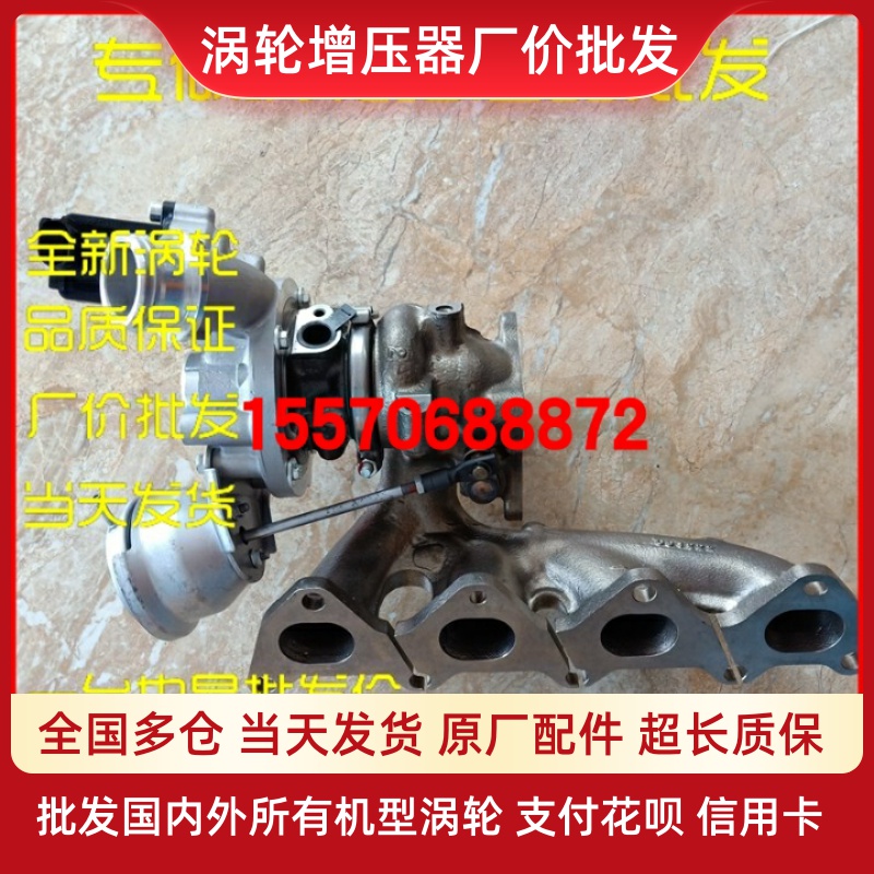 Fox's new Passat speed of the Stena Comfort 1 4T 03C145702H Turbochargers Booster