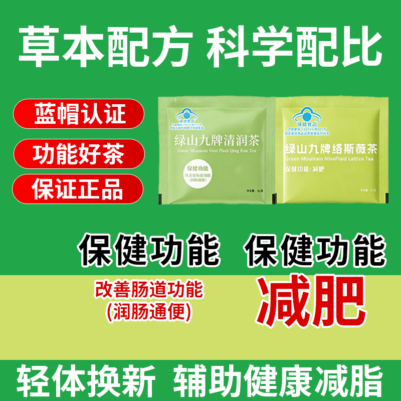 Qiao Jiaoyu Green Mountain Nine Brand Luo Si Micro Tea, Light and Smooth Tea, Refreshing Tea for Men and Women, for Digestion and Weight Loss, Same Style as Tea Youxianmi Qiao Jiaoyu Green Mountain Nine Brand Luo Si Micro Tea, Light and Smooth Tea, Refreshing Tea for Men and Women, for Digestion and Weight Loss, Same Style as Tea Youxianmi