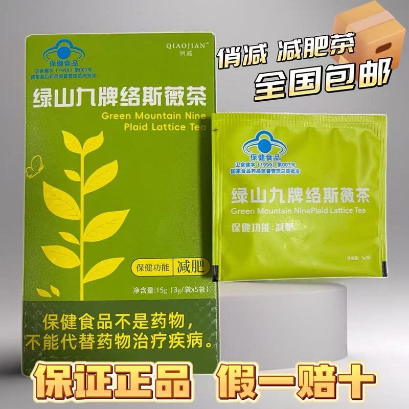Newly Upgraded Luo Si Wei Tea, a Light and Smooth Tea for Men and Women, Aids in Bowel Movement, Clears the Intestines, and Relieves Constipation