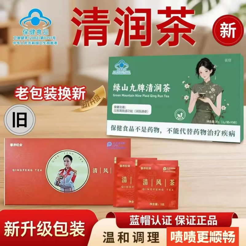 [Guaranteed Results] Xinyang Light Food Refreshing Tea Newly Upgraded Queyao Green Mountain Nine Brands Refreshing Tea Official Authentic Product