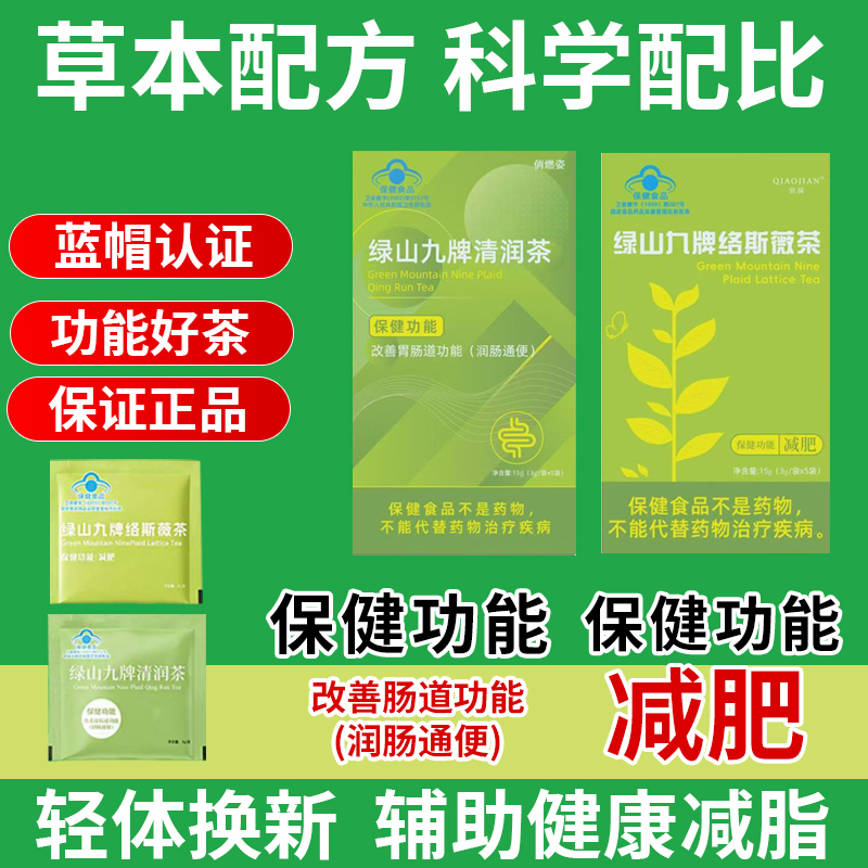 Qiao Jiaoyuanshan Jiupai Luosi Micro Tea, Light and Smooth Tea, Refreshing Tea for Men and Women, Diarrhea and Weight Loss Tea, Guaranteed Authentic Qiao Jiaoyuanshan Jiupai Luosi Micro Tea, Light and Smooth Tea, Refreshing Tea for Men and Women, Diarrhea and Weight Loss Tea, Guaranteed Authentic