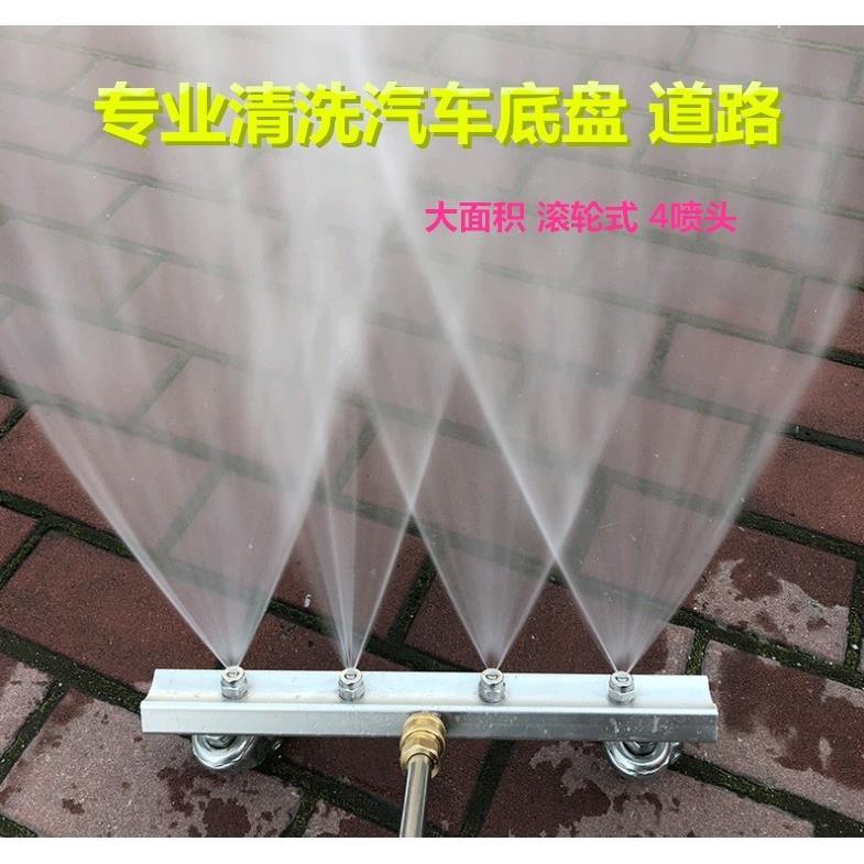 High Pressure Cleaner Wash Car Wash Water Gun Wash Chassis Municipal Road Cleaning Accessories Fast Multi-Head Washout Equipment-Taobao