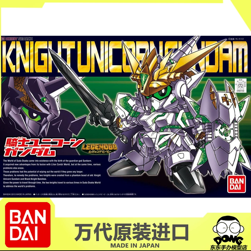 Bandai Gundam Model SD Series BB Warrior Q Phiên bản Gundam Lắp ráp Unicorn Knight Unicorn Gundam - Gundam / Mech Model / Robot / Transformers