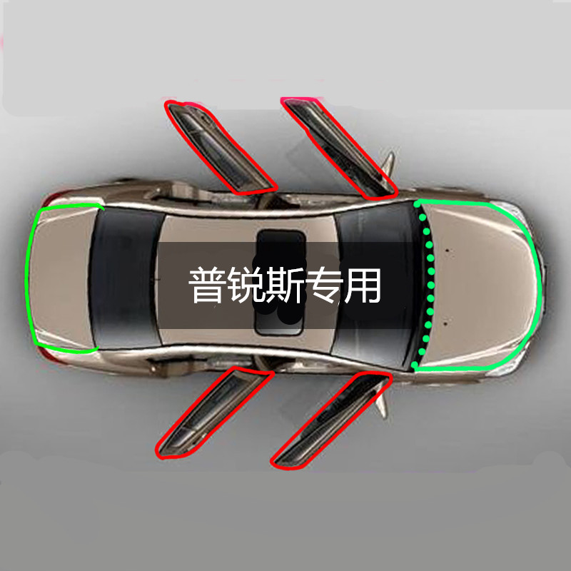 Toyota Prius special car special car sealing strip door soundproof strip full car decoration dust and noise reduction retrofit