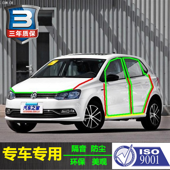 Volkswagen Polo - Baltic special car seal car door soundproof strip waterproof dust - proof rubber