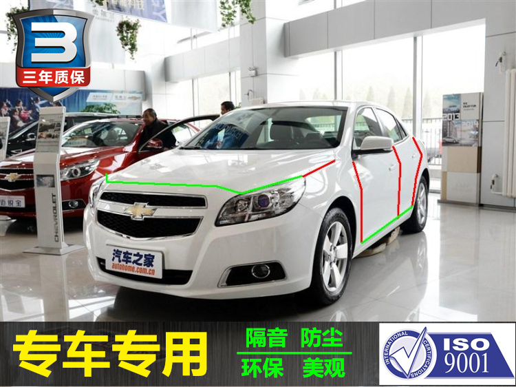 Chevrolet Merry Pao special car seal car door door proof of all car dust - proof rubber bar installed