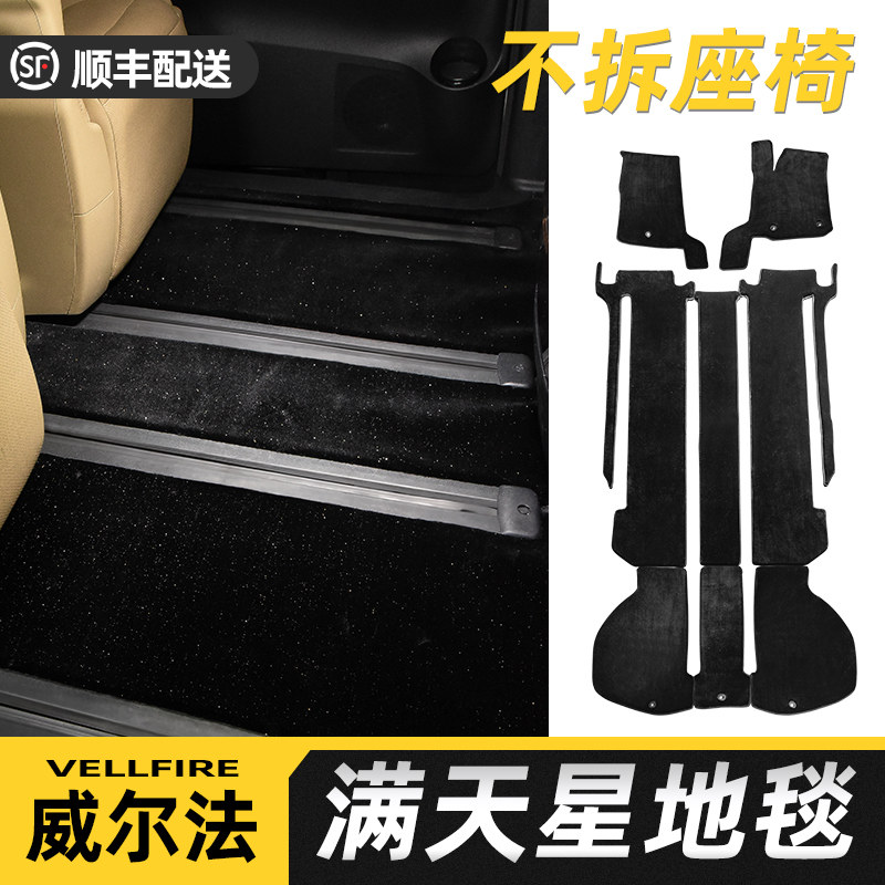 Suitable for Toyota el Farmat fur Carpet Alphard Vellfire30 Faculty Crown Wilde retrofit