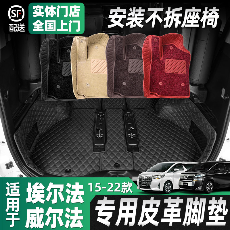 Application of the Toyota Elfa footbed retrofit the Alphard Vellfire30 Department Crown Wilde Double Carpet Carpet