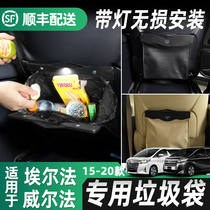 Suitable for Toyota Elfa garbage bag alphard modified car folding trash can crown Wilfa storage