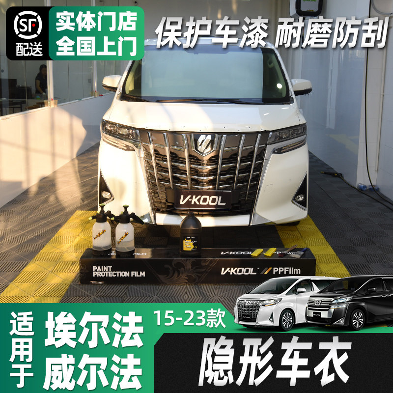 Suitable for Toyota Crown Wilde retrofit car clothes Erfa 20 Department 30 Department body TPU Invisible protective film-Taobao
