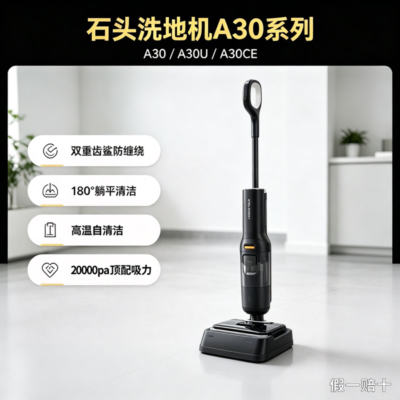 Roborock A30U/P/Ce/Se Floor Scrubber with Intelligent Self-Cleaning and Sterilization, Integrated Suction, Mopping, and Washing, Smart Cleaning, Innovative