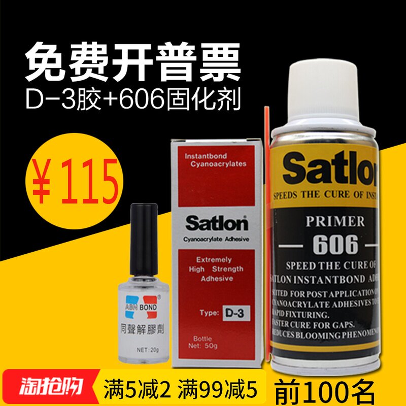Taiwan Xie Da Satlon D 3 Temperature Glue High Temperature - 