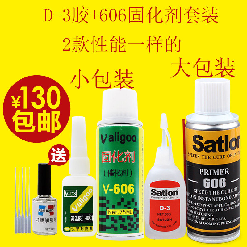 Taiwan Xie Da Satlon D 3 Temperature Glue High Temperature - 