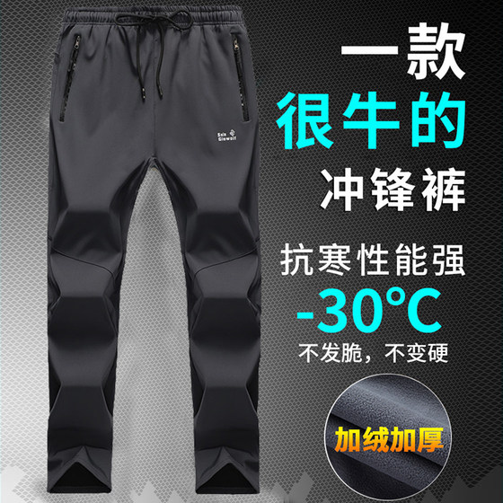 Winter outdoor assault pants for men and women plus velvet and thickened soft shell large size waterproof and windproof loose fleece mountaineering ski pants