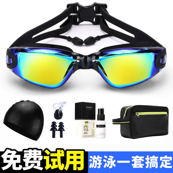 特鲨 平光防雾泳镜 天猫优惠券折后¥9.9包邮(¥29.9-20)送泳帽+鼻夹+耳塞 特鲨 平光防雾泳镜 天猫优惠券折后¥9.9包邮(¥29.9-20)送泳帽+鼻夹+耳塞