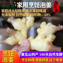 Cucumber Mountain Bubble Ginger Sichuan Bubble ginger Chongqing Tutan Bubbles Tender Ginger Farmhouse Bubbles Yellow Ginger Home Cooked Fish Stir-fried Vegetable Seasoning