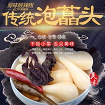 The real altar bubble is sour and spicy the farmers rock sugar vinegar is called the sweet and sour buckwheat. Sichuan kimchi Chongqing food