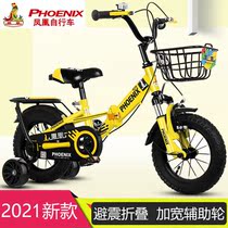 Shanghai Phoenix childrens folding bike 2-4-6-7-8-9-10-year-old baby bicycle Male and female childrens bicycle
