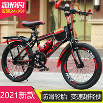 Childrens mountain bike bike 6-7-8-9-13-year-old female boys 20 22-inch middle and large children primary school students bicycle