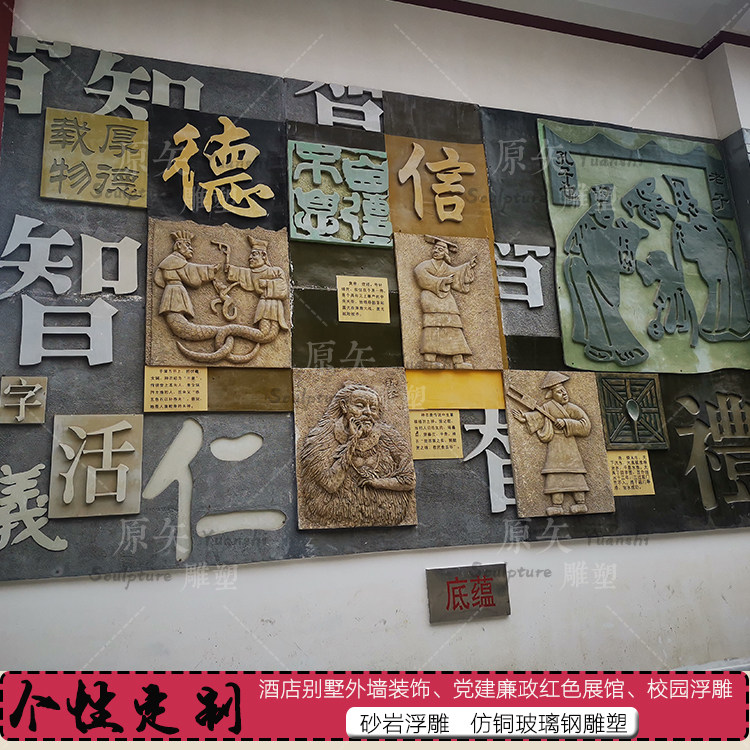 Artificial sandstone relief custom glass steel imitation copper sculpture campus culture wall relief school theme figure statue