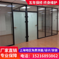 Shanghai Shutter Double Layer Glass Partition Office Tempered Glass Partition Wall Aluminum Alloy Glass Door Soundproof Office