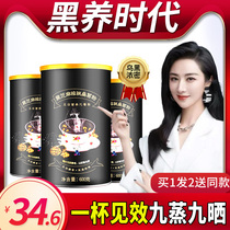 Black Sesame Paste Raising Hair Black Beans Black Rice Walnut Mulberry Powder Food Diet Hair White Hair Change to Black Hair