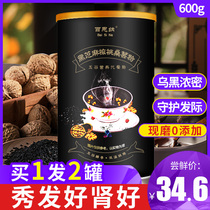 Black sesame paste hair growth food diet therapy hair white hair non-turning black hair black beans black rice walnut Mulberry powder