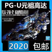 Pandei assembled PG 1 60 RX-78-2 up to model PGU RX-78 Yuanzu 2 0