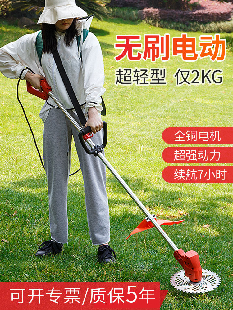 Maiyue electric lawn mower Weeding machine Small household multi-functional agricultural lithium battery lawn mower rechargeable wasteland
