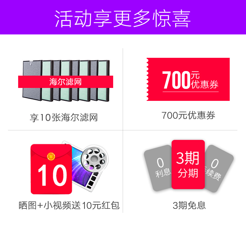 神价格！海尔 空气净化器 KJ358F-EAA 1000元券后999元送10滤网价值1000元 买手党-买手聚集的地方