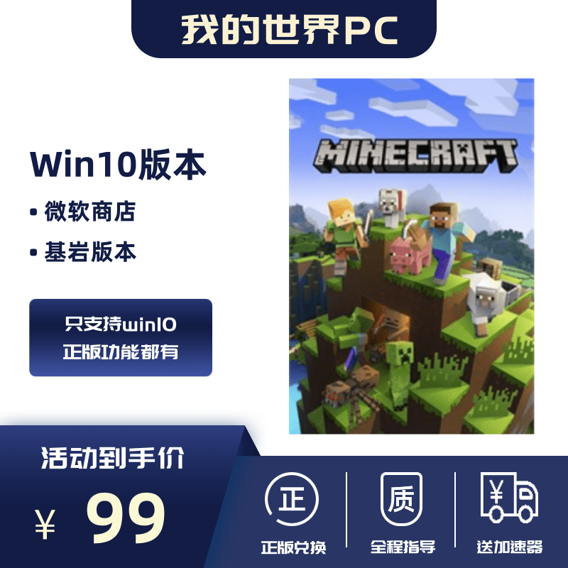 Minecraft 我的世界win10版兌換碼激活碼禮品卡rtx光追光線追蹤pc