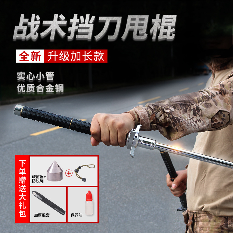Roller solid 95-block knife stick anti-slashing telescopic stick self-defense legal vehicle self-defense weapon men and women fighting supplies
