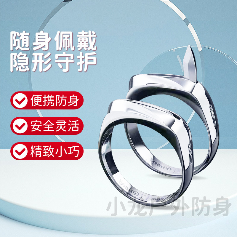 Three generations of anti-bad man anti-wolf artifact self-defense ring male and female students self-defense outdoor small arms are more legal than sirens