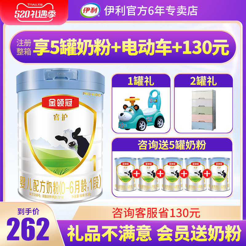 Send small cans) Yili Gold Collar Crown RuiHu 1 section baby milk powder New Zealand original imported 800g