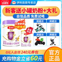 Free small cans)Yili Gold collar crown Jing protection 2 infant A2 milk powder 800g cans flagship store