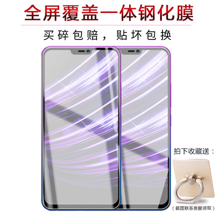 vivo Z1i手机钢化膜全屏一体玻璃Z1全覆盖水凝