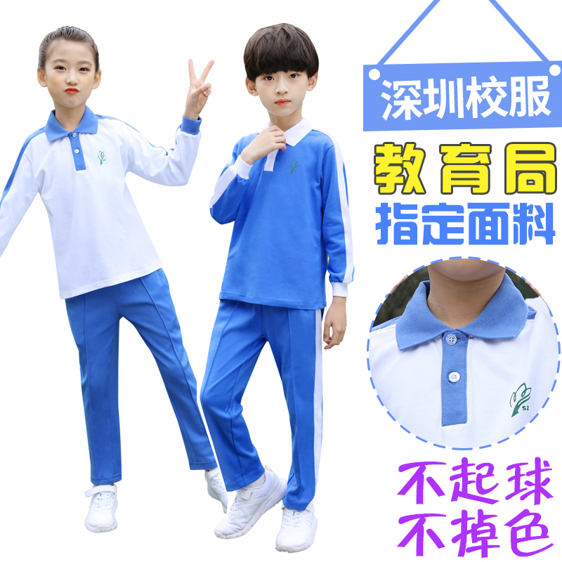 Shenzhen primary school uniform large size 185 uniform cotton short-sleeved top pants spring and autumn long-sleeved winter coat