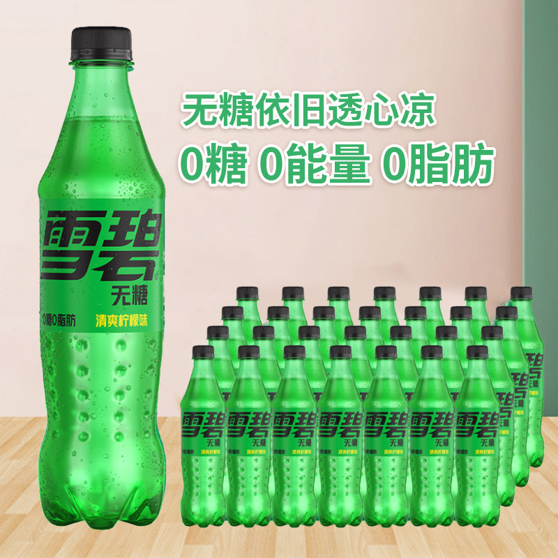 Sprite Zero Calorie 500ml*24 Bottles Sugar Free Sprite Soda Carbonated Zero Calorie Drink Jiangsu, Zhejiang, Shanghai and Anhui